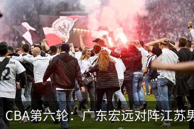CBA第六轮：广东宏远对阵江苏男篮的战术分析与球队现状